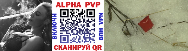 Купить где  Канск  Alpha PVP СК 