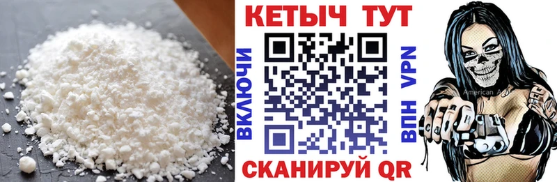 КЕТАМИН VHQ  Купить где  Канск 