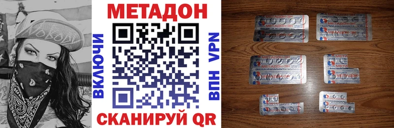 Метадон мёд  Купить где  Канск 